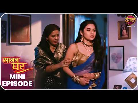 Saajan Ghar | Mini Episode 95 | Pooja, Kabir aur Vivhan Ki Kahani | Dangal TV thumbnail