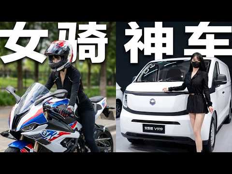 怎么这个女骑不按常理出牌？全能神车与暴躁日常 #偶遇#女骑#脾气暴躁 thumbnail
