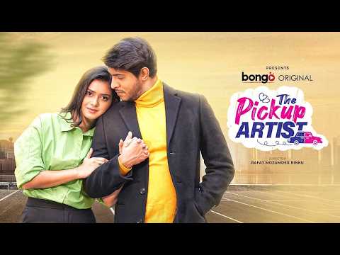 Live: The Pickup Artist | দ্য পিকআপ আর্টিস্ট | Tanjin Tisha | Tawsif Mahbub | New Bangla Natok thumbnail