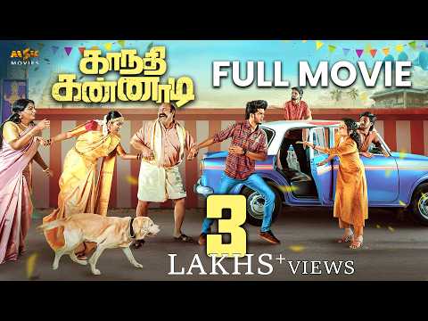 Gandhi Kannadi Full HD Movie | Tamil Comedy Drama | Bala, Namita, Balaji Sakthivel | MSK Movies thumbnail