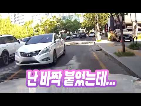 27089회. 좁은 길을 서로 교행하다가 살짝 부딪혔는데, 상대방이 넘어온 건데 5:5 하는 게 맞나요? thumbnail