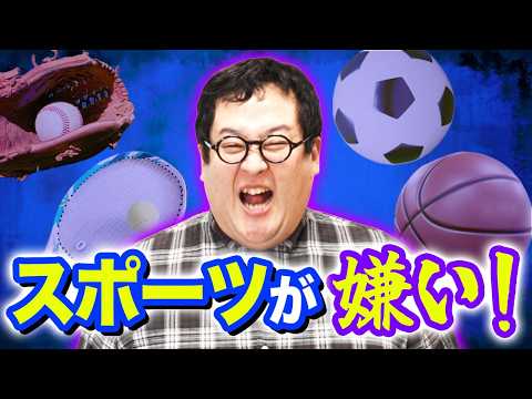 スポーツの良さがわからないんだが！！！【提唱】 thumbnail