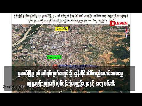 အွန်လိုင်းလိမ်လည်လောင်းကစားမှု ကျူးလွန်သူများကို လုပ်ငန်းသုံးပစ္စည်းများနှင့်အတူ ဖမ်းဆီး thumbnail