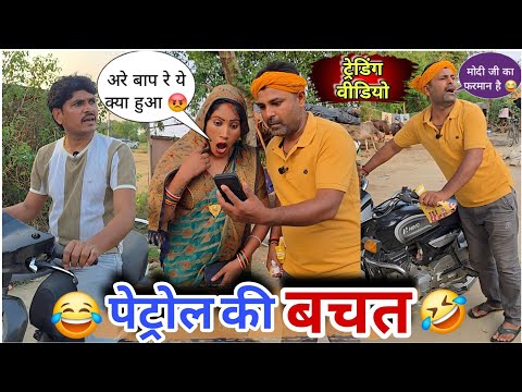 पति नंबरी पत्नी 10 नंबरी 😂|| खबर सबको हो गई है || अवधी कॉमेडी! thumbnail
