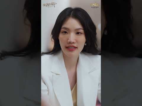 มีเรื่องอยากสารภาพ | HIGHLIGHT EP.6 | ซีรีส์”ตะวันระฟ้า” (My Only Sunshine The Series) thumbnail
