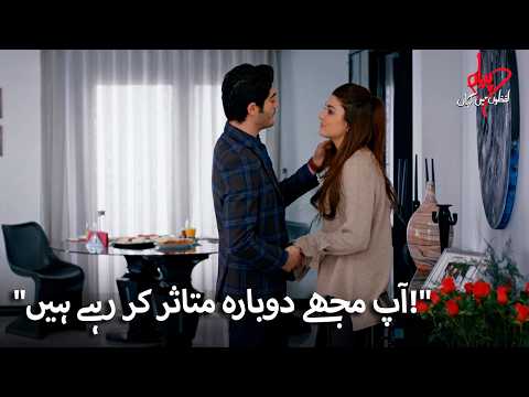 حیات اور مرات کے درمیان رومانوی گفتگو! | Pyaar Lafzon Mein Kahan thumbnail
