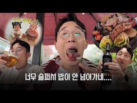 아내와 쌍둥이 없이 떠난 슬픔의 스페인 여행 thumbnail