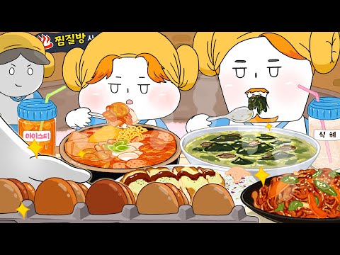 즐거운(?) 찜질방 먹방! - 애니먹방/ Jjimjilbang Mukbang/Animation ASMR/foomuk thumbnail