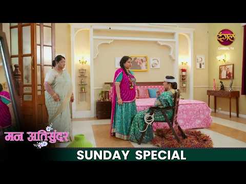 Mann AtiSundar | 17 May  2026 | Sunday Special | Dangal TV thumbnail