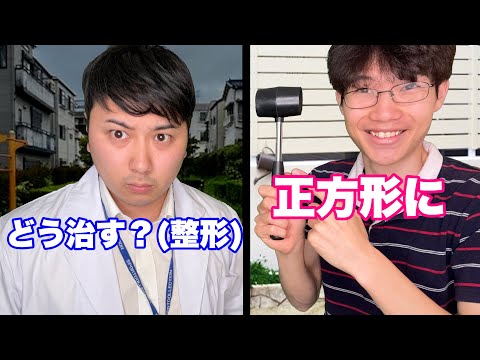 整形手術を工事と勘違いしてるニキ thumbnail