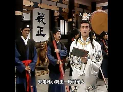 經典影視劇推薦：包拯拼了老命也要鍘掉此人！ thumbnail