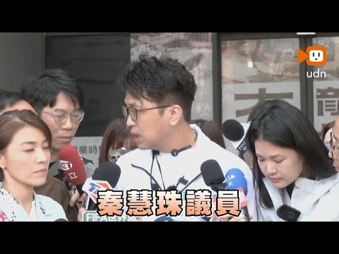 秦慧珠放話"選上捐100萬" 沈伯洋笑回：政績又加一 thumbnail