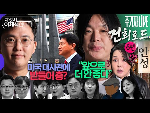 2026년 5월 12일(화) 다섯시 이재석입니다(곽수산X이봉우X김정환X조호제), 주기자 라이브(김묘성X유선희X채윤태) thumbnail