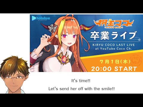 I'm watching Kiryu Coco Graduation Live Let's send her off with the smile (No Mirror) thumbnail