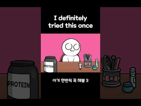 한번 씩 꼭 해봤음 3 thumbnail
