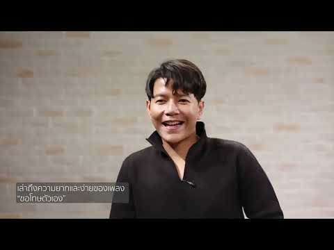 Interview บอย สมภพ เพลงขอโทษตัวเอง Ost.รักได้หรือYoung thumbnail