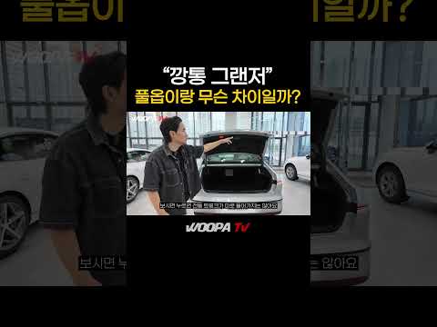 4185만원 깡통 그랜저 실물 최초공개!!! thumbnail