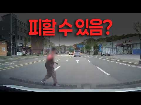27190회. 이거 피할 수 있나요? 보험사는 무단횡단자 30~40%라는데.. thumbnail