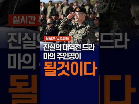 [속보] 전한길, 곽종근 이렇게하면 '진실의 대역전 드라마의 주인공이 될 것' thumbnail