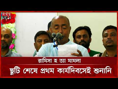 জুলাই সনদ অনুসরণ করে এগোবে সংবিধান সংশোধন প্রক্রিয়া: আইনমন্ত্রী | Law Minister | Somoy TV thumbnail
