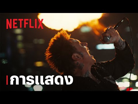 See U in Hell | Devil May Cry ซีซั่น 2 | วิดีโออย่างเป็นทางการ | Netflix thumbnail