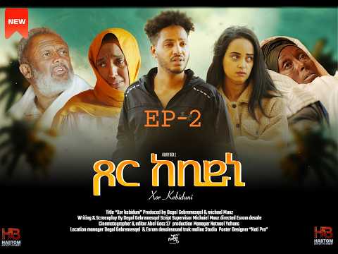 NEW ERITREAN SERIES FILM "Tsor Kebiduni" Ep- 2/5  ጾር ከቢዱኒ  -2/5 ሓዳሽ ተኸታታሊት ፊልም BY DOGOL GEBREMESQEL thumbnail