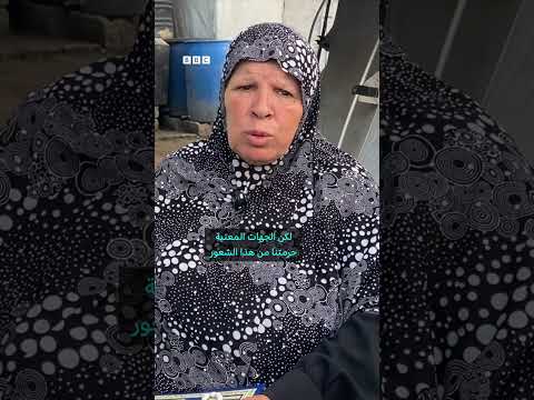 غزيون ينتظرون الحج thumbnail