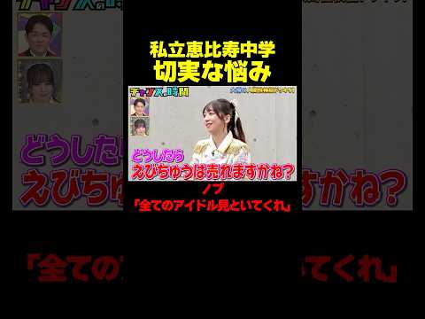 超ときめき♡宣伝部に抜かれた!?真山りかのリアルな悩みに大悟が本気で向き合う！『チャンスの時間 #362』#ABEMA で最新話無料配信中 #千鳥 thumbnail
