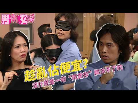 “我愛你”三個字能化解一切！黃子華猛烈進攻DoDo姐招架不住！ #男親女愛 #港劇  #黃子華 #鄭裕玲 #tvb電視劇 #tvb thumbnail