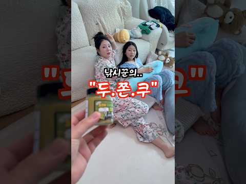 무늬오징어로 만든 두쫀쿠ㅋㅋ thumbnail