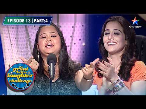 The Great Indian Laughter Challenge Season 4 | Patli Ladkiyaan | EPISODE 13 PART 04 thumbnail