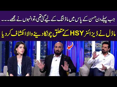 Model Ansa Mehar Reveals Shocking Truth About Designer HSY ?| Exclusive Interview | GupShab thumbnail