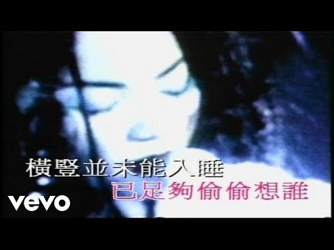 王菲 Faye Wong - 從明日開始 (Live from 王菲最精彩的演唱會) thumbnail