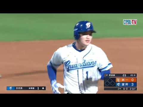 05/21 統一 VS 富邦 一局下，賽季首轟！王苡丞開賽佔據版面，精采好防隨後炸裂三分砲替富邦首開記錄 thumbnail