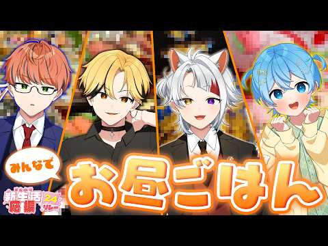 【大食い】キャラ変したすとぷりが飯を食うだけの放送【#すとぷり新生活応援24リレー】【すとぷり】 thumbnail