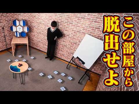 ばら撒かれた漢字と謎のラック。脱出せよ。 thumbnail