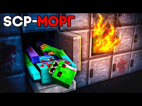 😱Майнкрафт, но Мы Попали в САМЫЙ СТРАШНЫЙ МОРГ.. SCP-022 thumbnail