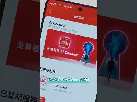 香港用戶想用最 Hit AI 服務，但用唔到國外頂尖平台，但駁 VPN 又麻煩又有潛在資安風險，點算好？? thumbnail