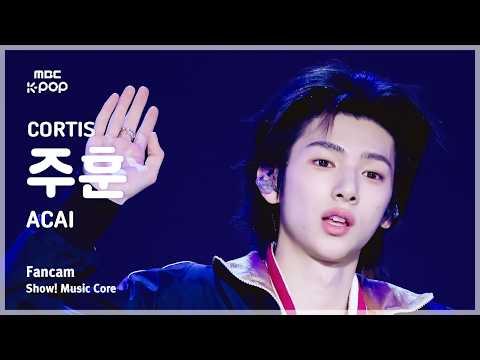 [#음중직캠] CORTIS JUHOON (코르티스 주훈) – ACAI FanCam | 쇼! 음악중심 | MBC260523 thumbnail