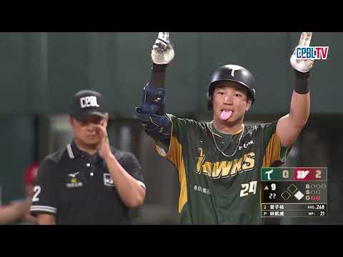 05/19 台鋼 VS 味全 九局上，林凱威登板關門！雖然被紀慶然敲出一安，最終還是投出最後一個出局數，收下勝利 thumbnail