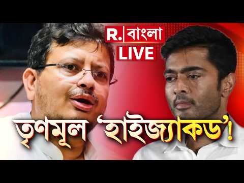 Ritabrata Banerjee News LIVE| মমতা বন্দ্যোপাধ্যায়ের সেই দল হাইজ্যাক হয়ে গিয়েছে। অভিযোগ ঋতব্রতর thumbnail