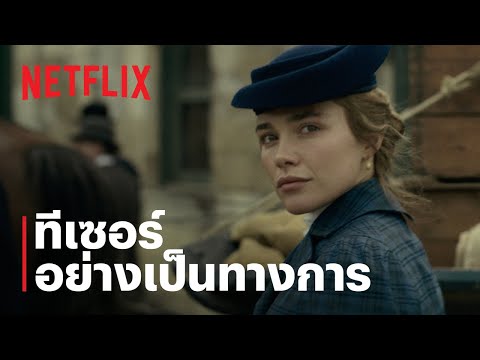 อีสต์ ออฟ อีเดน (East of Eden) | ทีเซอร์อย่างเป็นทางการ | Netflix thumbnail