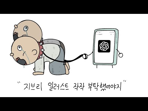 10년 후 챗GPT thumbnail