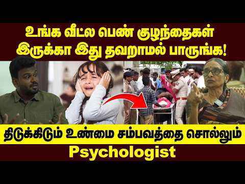 நெத்திப்பொட்டில் அடிச்ச மாதிரி உண்மையை வெளிப்படுத்தும் மருத்துவர்💥| Positivitea thumbnail