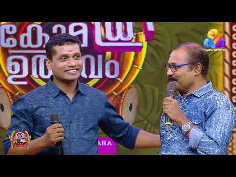 ഓട്ടോയിൽ ഇരുന്നു പാടി വൈറൽ ആയ പ്രസാദ് ഉത്സവ വേദിയിൽ thumbnail