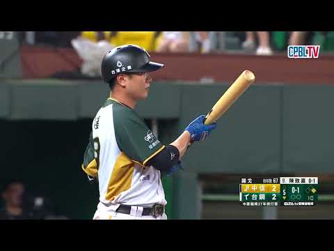 05/28 中信 VS 台鋼 五局下，台鋼單局4支安打串聯，再攻下2分 thumbnail