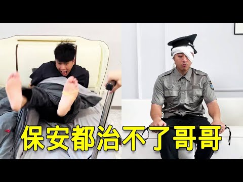 倒霉泰哥：哥哥11點了還不起床，找門口保安拉他，結果保安大叔都遭殃了！ thumbnail