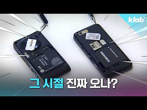 EU에서 배터리 교체형으로 바꾸라는 이유 알아봄｜크랩 thumbnail