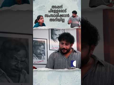 അപ്പന് പിള്ളേരോട് സംസാരിക്കാൻ അറിയില്ല #tomandjessy #comedyserial #sitcom thumbnail