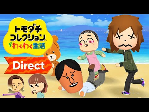 【ニンダイ】11年待ってた実況者のトモコレダイレクト反応 thumbnail